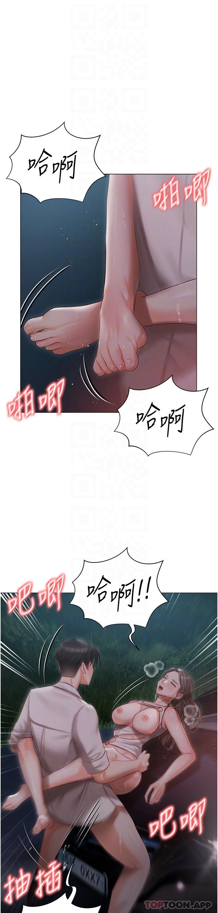 《私宅女主人》漫画 第27話-放飛自我打野炮！