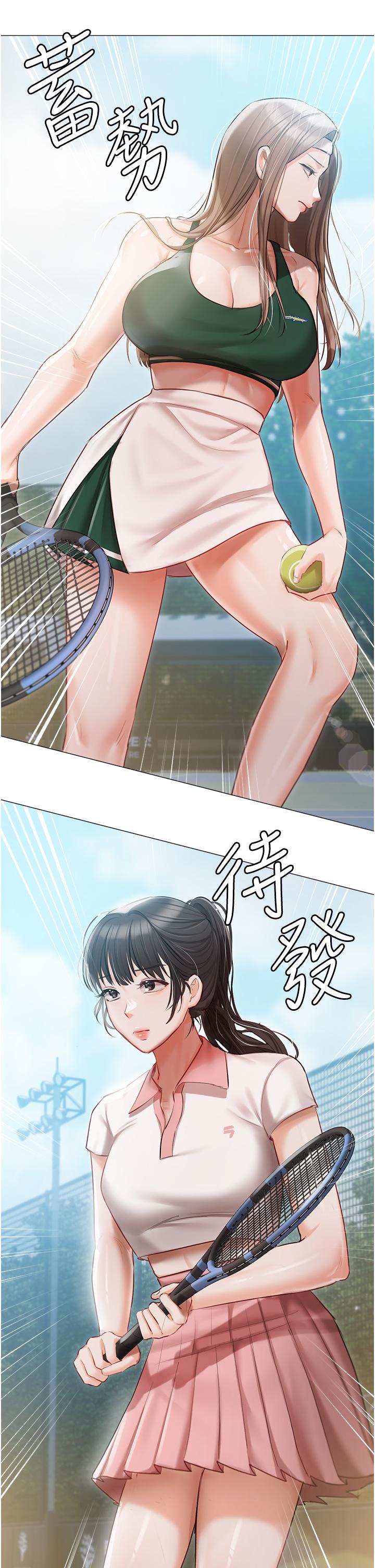 《私宅女主人》漫画 第44話-用全身盡情碰撞