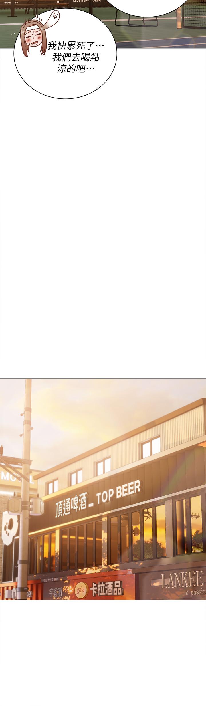《私宅女主人》漫画 第44話-用全身盡情碰撞