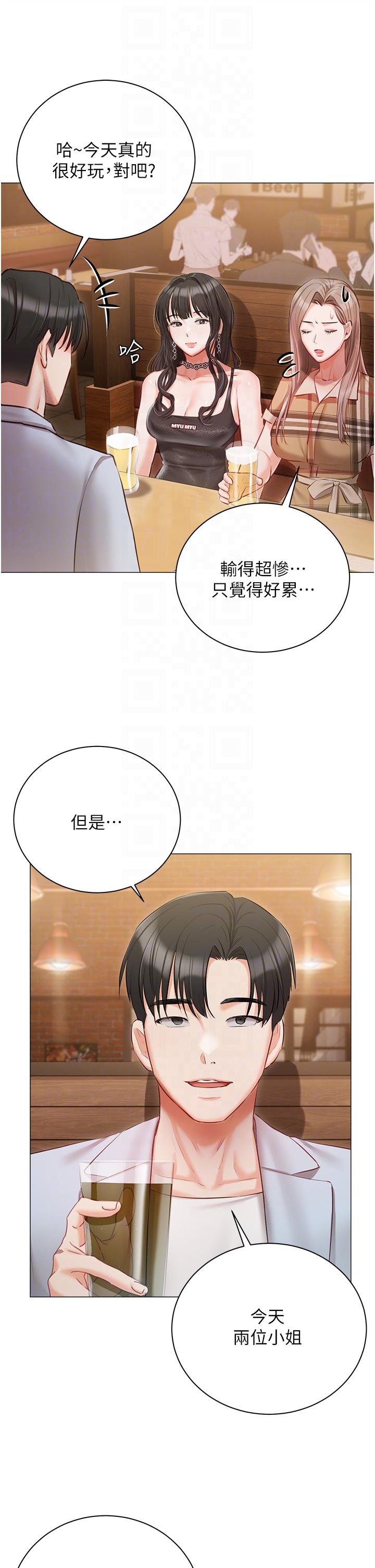 《私宅女主人》漫画 第44話-用全身盡情碰撞