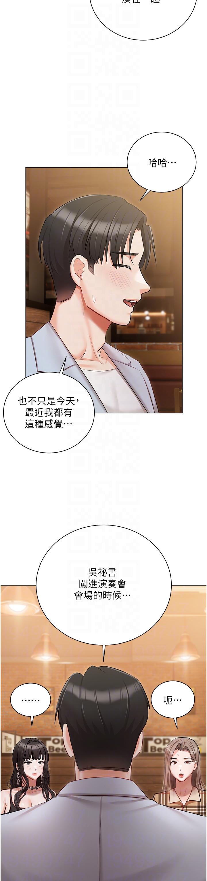 《私宅女主人》漫画 第44話-用全身盡情碰撞
