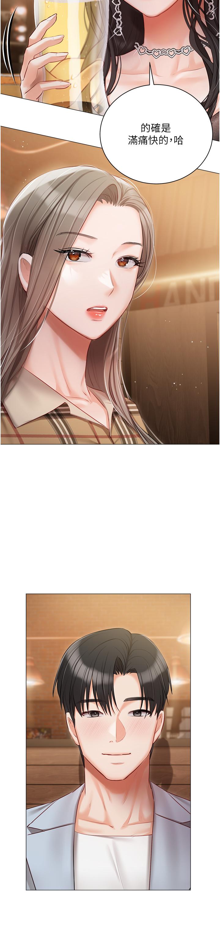 《私宅女主人》漫画 第44話-用全身盡情碰撞