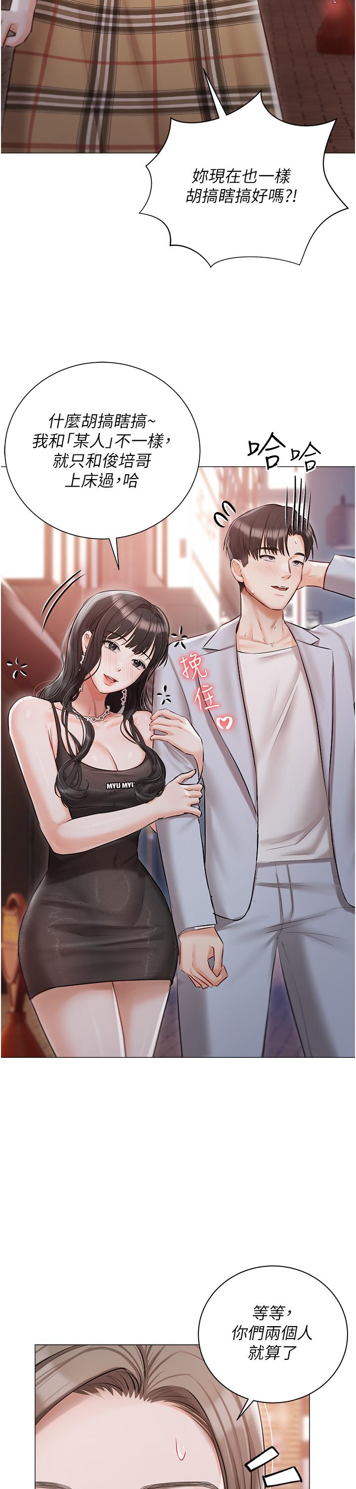《私宅女主人》漫画 第45話-讓妳瞧瞧我的「厲害」