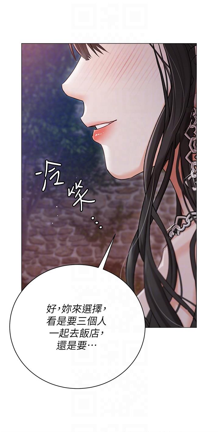 《私宅女主人》漫画 第45話-讓妳瞧瞧我的「厲害」