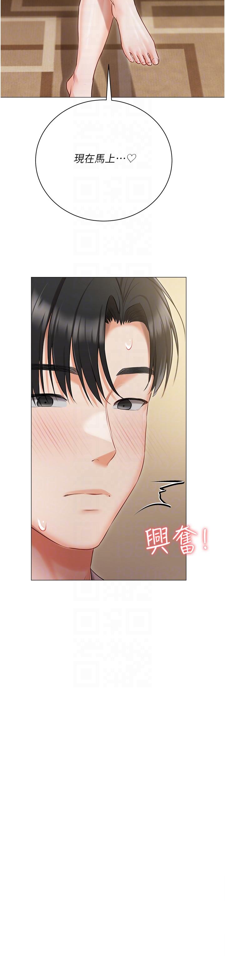 《私宅女主人》漫画 第45話-讓妳瞧瞧我的「厲害」