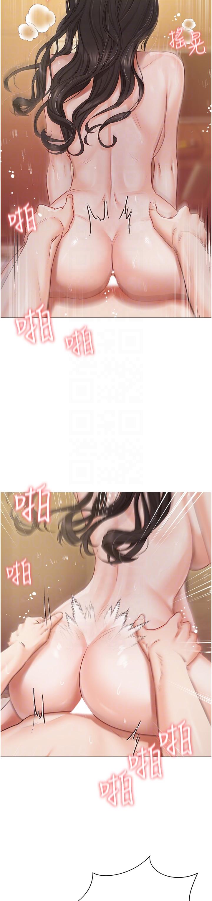 《私宅女主人》漫画 第45話-讓妳瞧瞧我的「厲害」