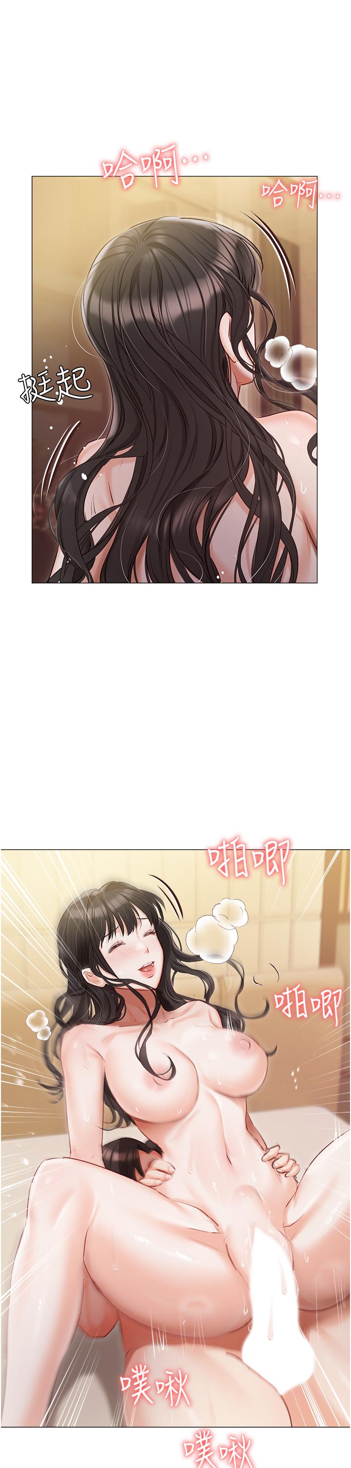 《私宅女主人》漫画 第45話-讓妳瞧瞧我的「厲害」