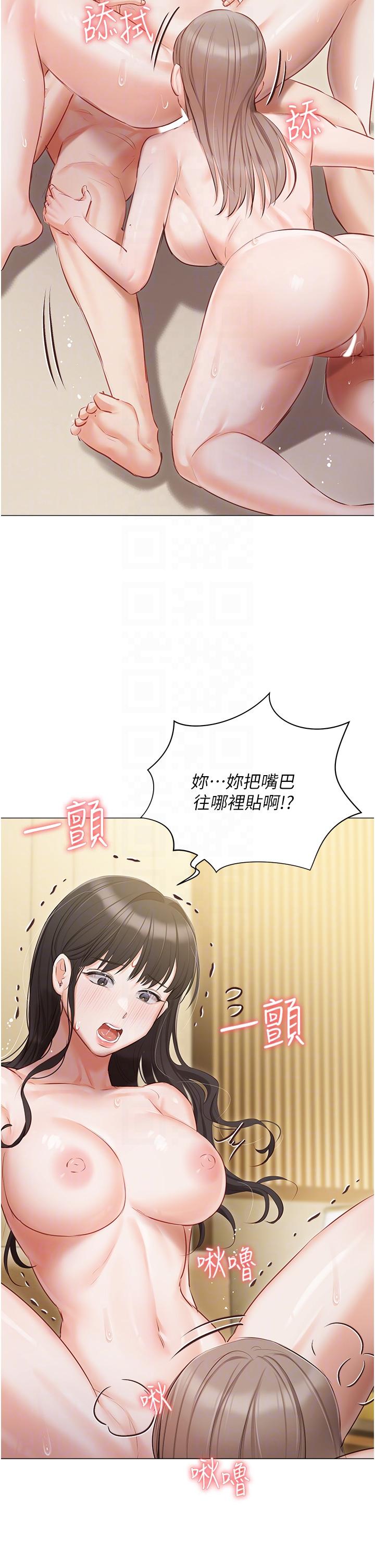 《私宅女主人》漫画 第45話-讓妳瞧瞧我的「厲害」