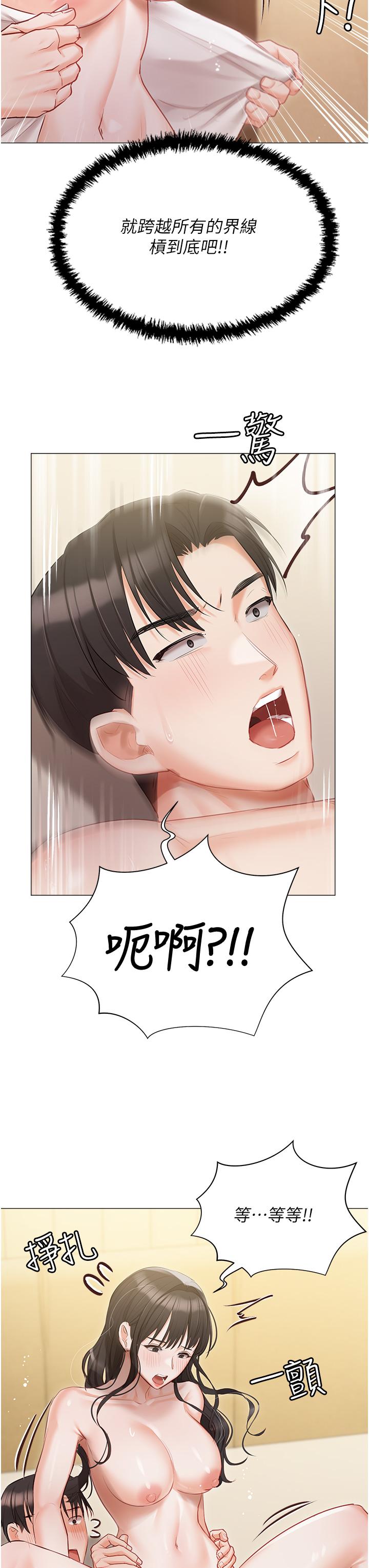 《私宅女主人》漫画 第45話-讓妳瞧瞧我的「厲害」