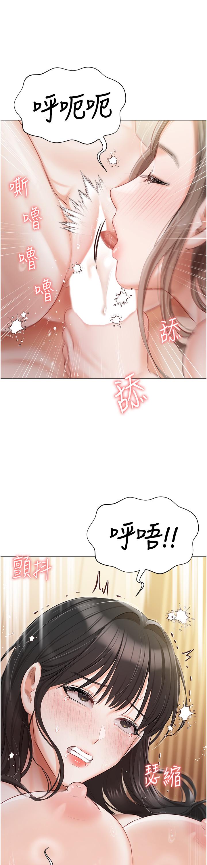 《私宅女主人》漫画 第45話-讓妳瞧瞧我的「厲害」