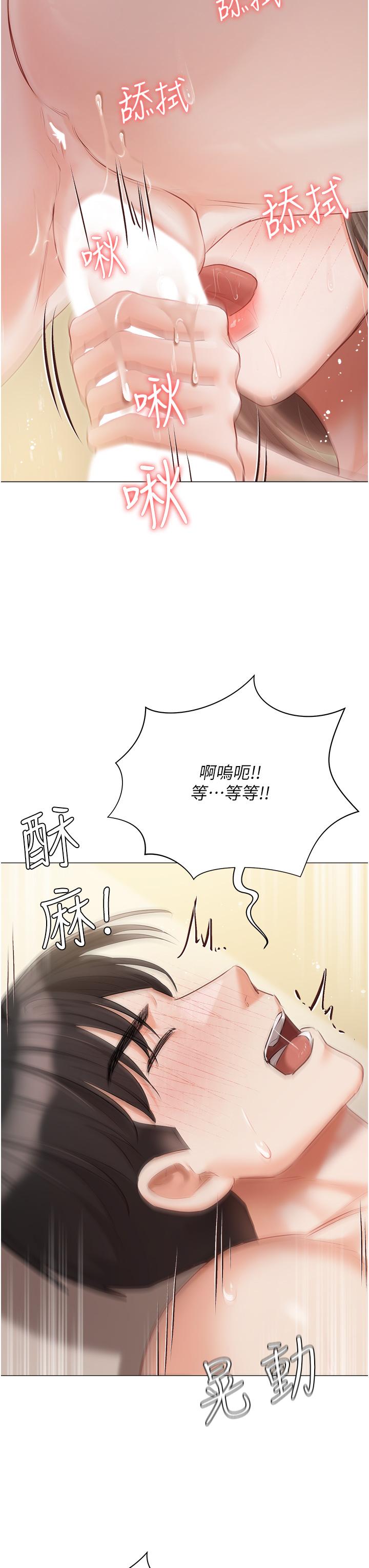 《私宅女主人》漫画 第45話-讓妳瞧瞧我的「厲害」