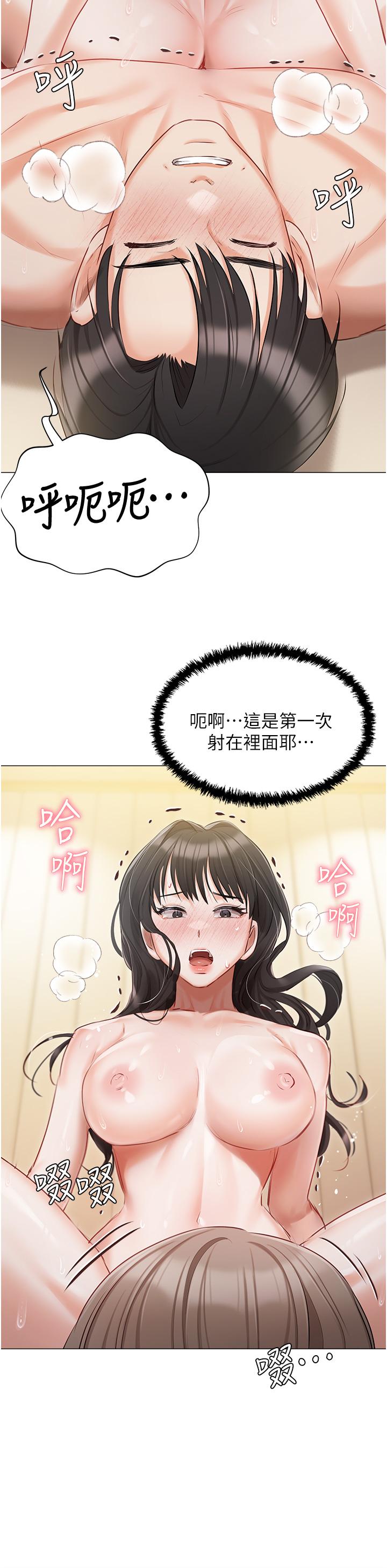 《私宅女主人》漫画 第45話-讓妳瞧瞧我的「厲害」
