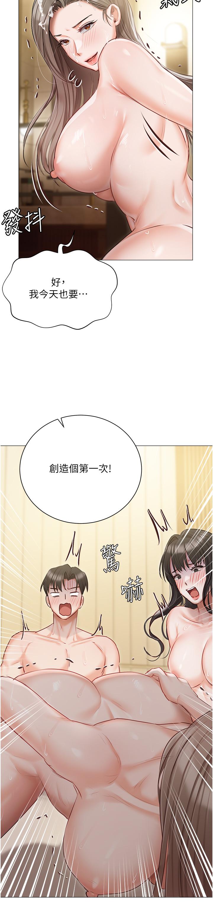 《私宅女主人》漫画 第45話-讓妳瞧瞧我的「厲害」