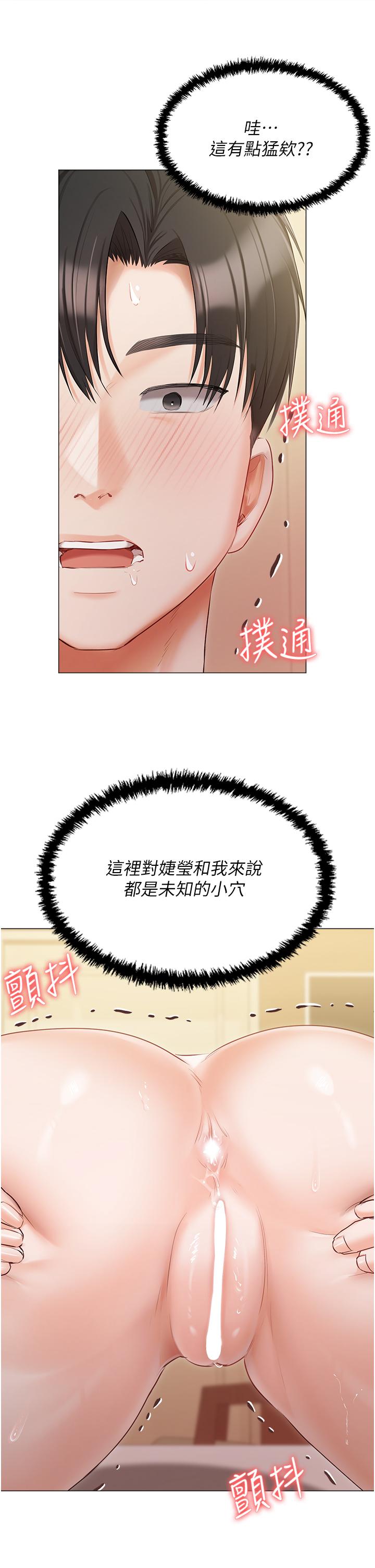 《私宅女主人》漫画 第46話-姐妹丼的雙重享受