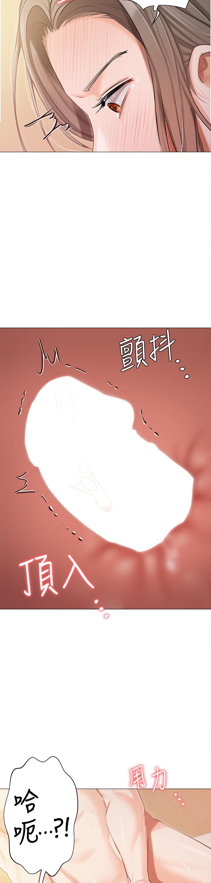 《私宅女主人》漫画 第46話-姐妹丼的雙重享受