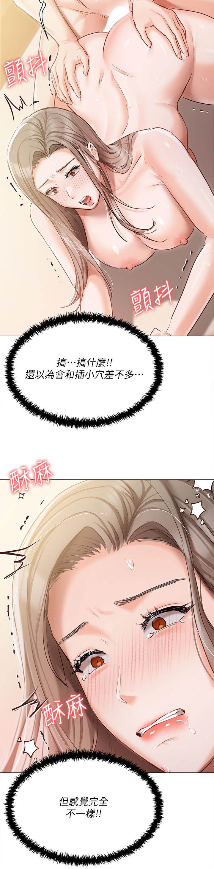 《私宅女主人》漫画 第46話-姐妹丼的雙重享受