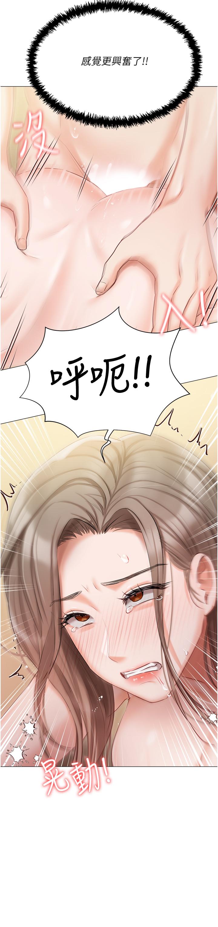 《私宅女主人》漫画 第46話-姐妹丼的雙重享受