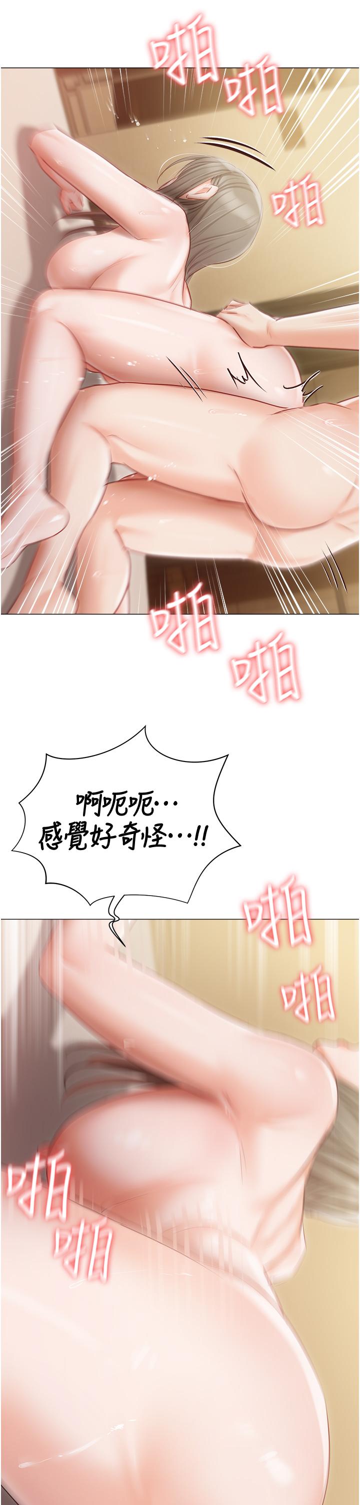 《私宅女主人》漫画 第46話-姐妹丼的雙重享受