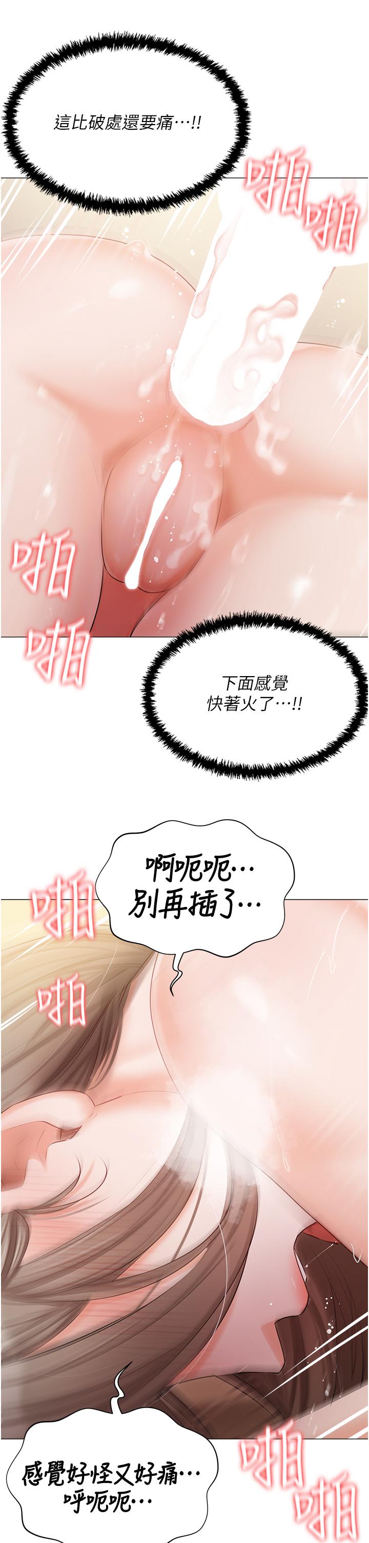 《私宅女主人》漫画 第46話-姐妹丼的雙重享受