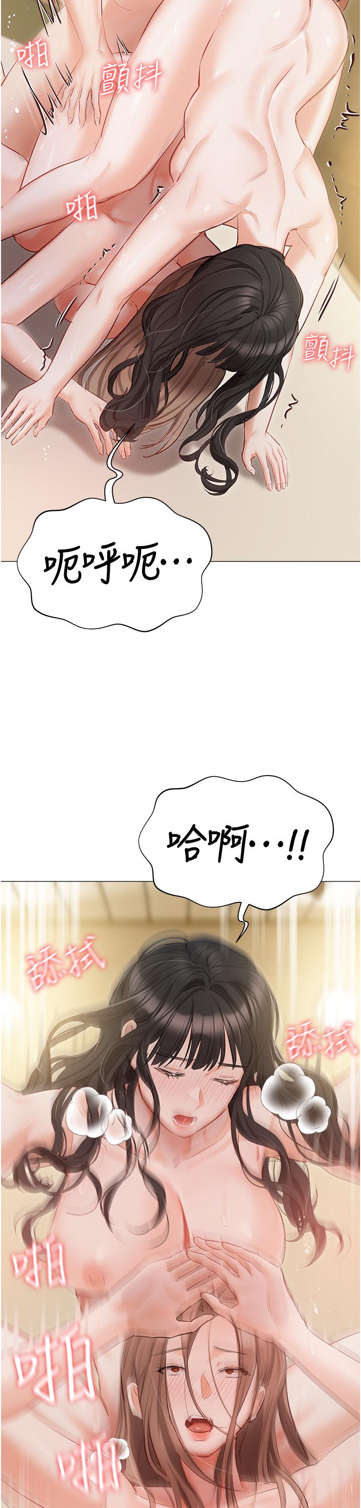 《私宅女主人》漫画 第46話-姐妹丼的雙重享受