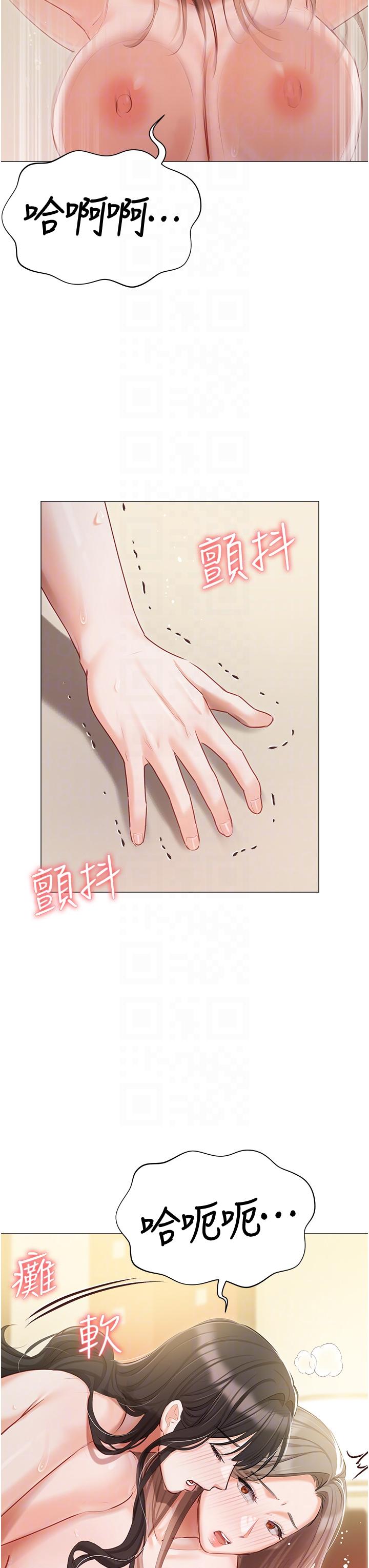 《私宅女主人》漫画 第46話-姐妹丼的雙重享受