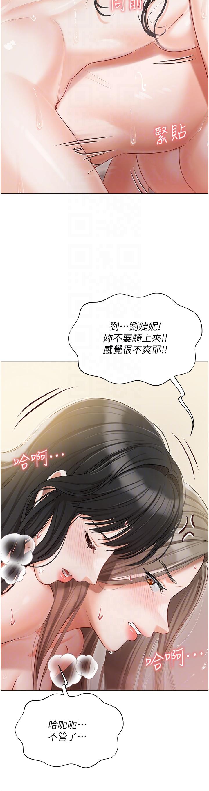 《私宅女主人》漫画 第46話-姐妹丼的雙重享受