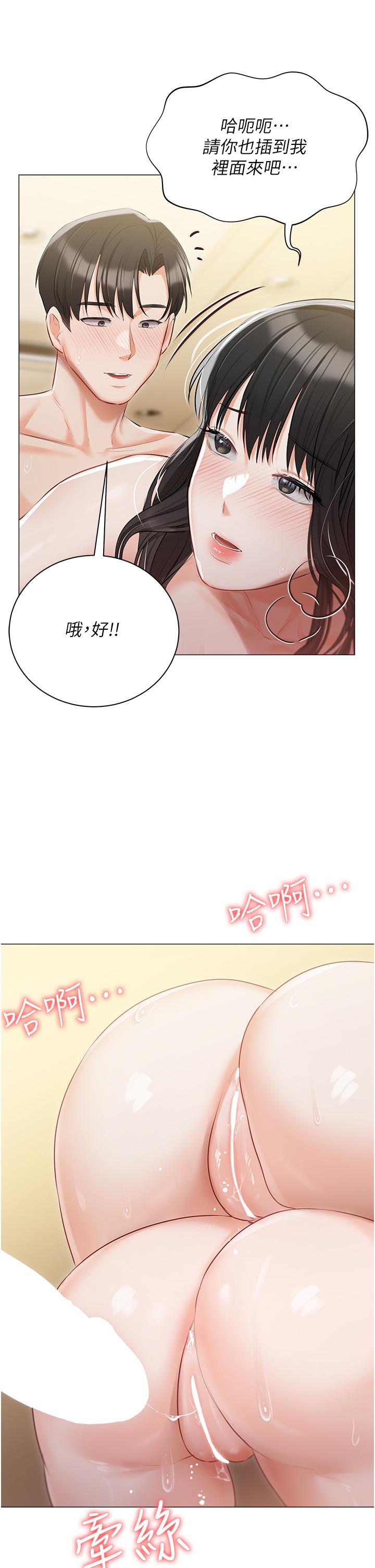 《私宅女主人》漫画 第46話-姐妹丼的雙重享受
