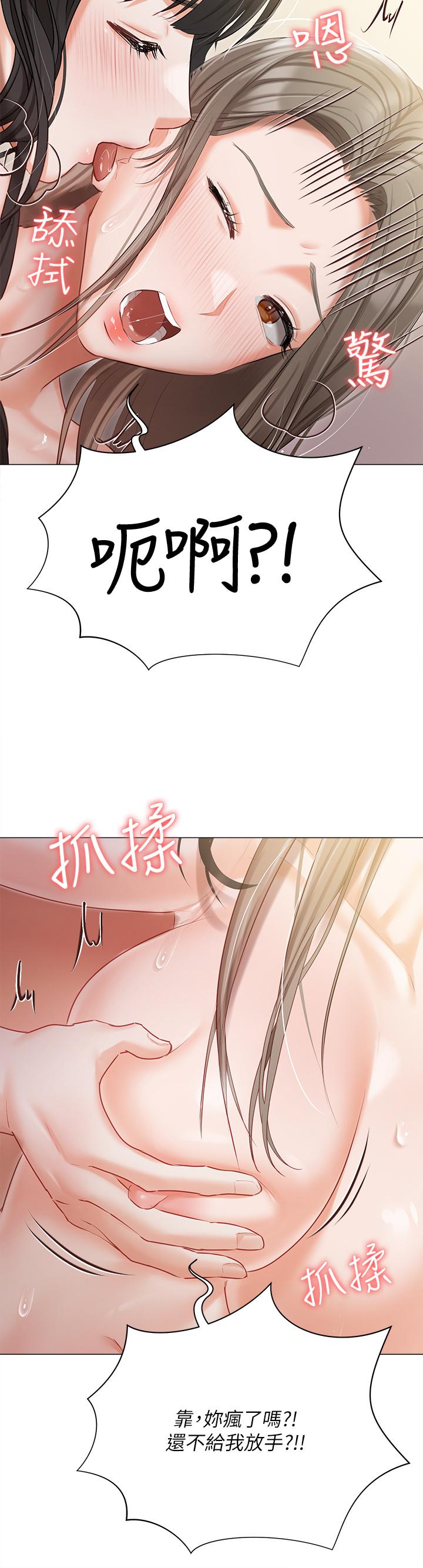 《私宅女主人》漫画 第46話-姐妹丼的雙重享受