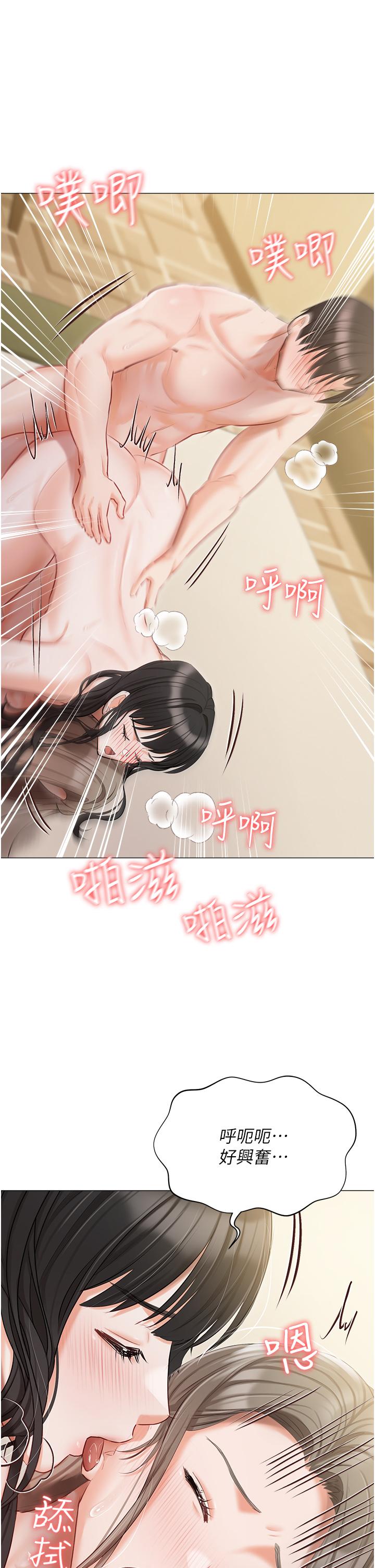 《私宅女主人》漫画 第47話-和好如初的姐妹倆