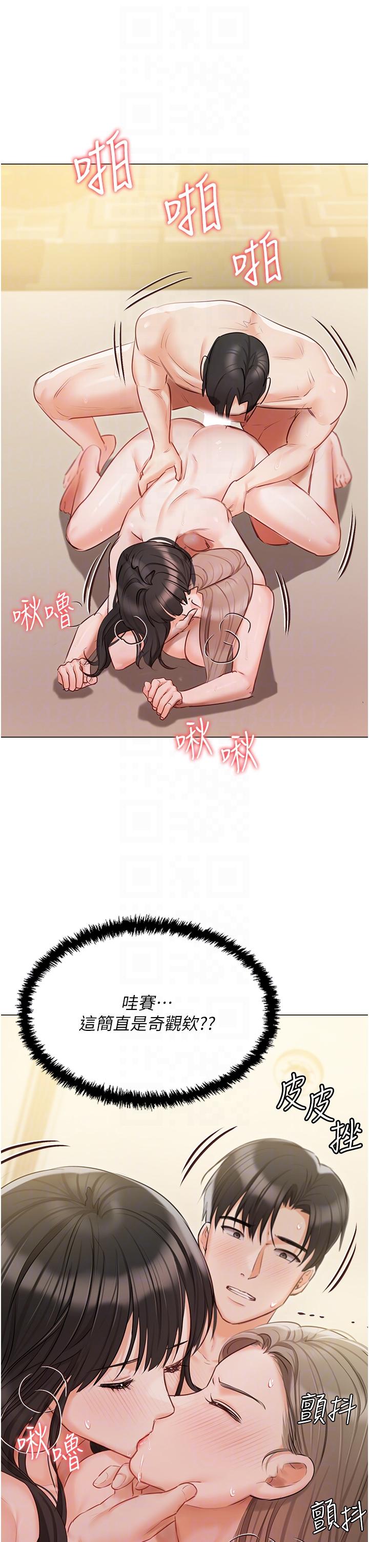 《私宅女主人》漫画 第47話-和好如初的姐妹倆