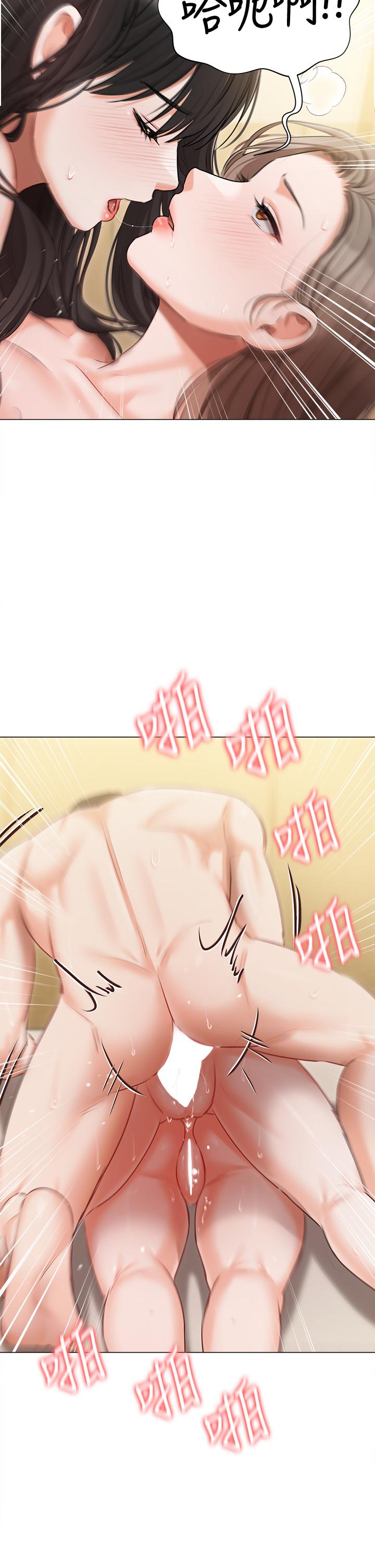 《私宅女主人》漫画 第47話-和好如初的姐妹倆