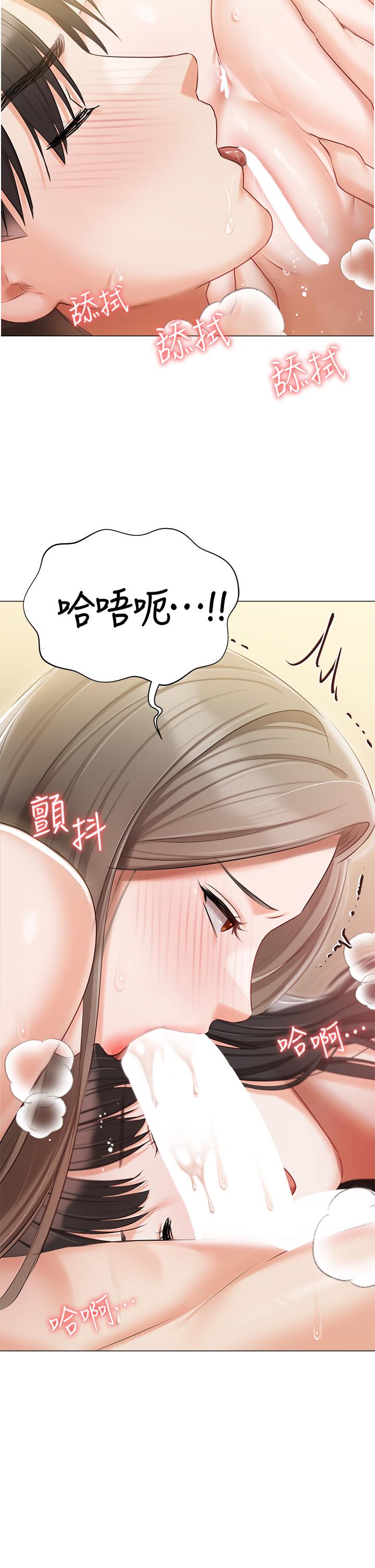 《私宅女主人》漫画 第47話-和好如初的姐妹倆