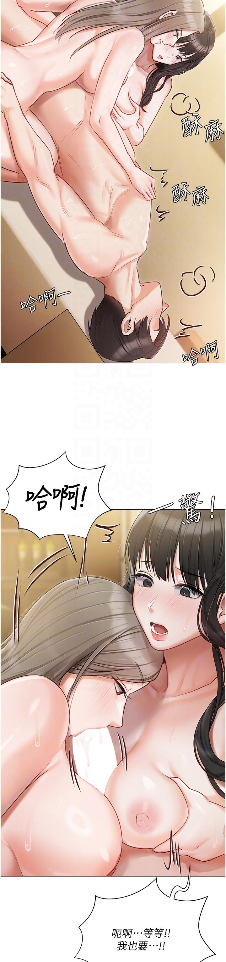 《私宅女主人》漫画 第47話-和好如初的姐妹倆