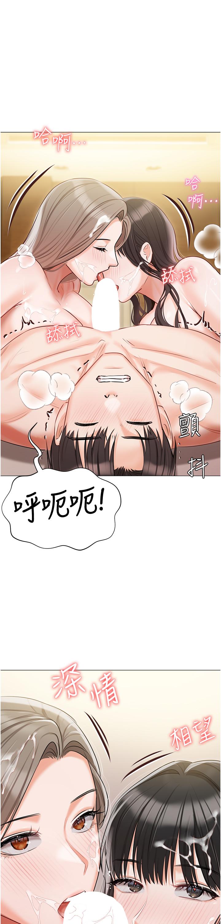 《私宅女主人》漫画 第47話-和好如初的姐妹倆