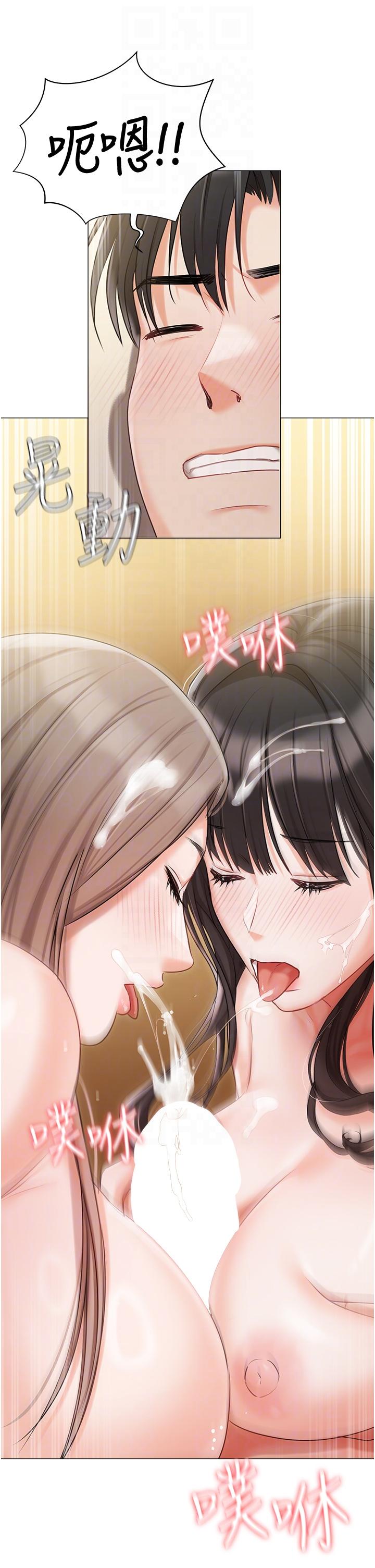 《私宅女主人》漫画 第47話-和好如初的姐妹倆