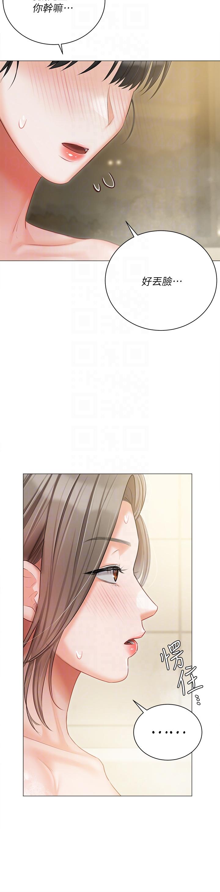 《私宅女主人》漫画 第47話-和好如初的姐妹倆