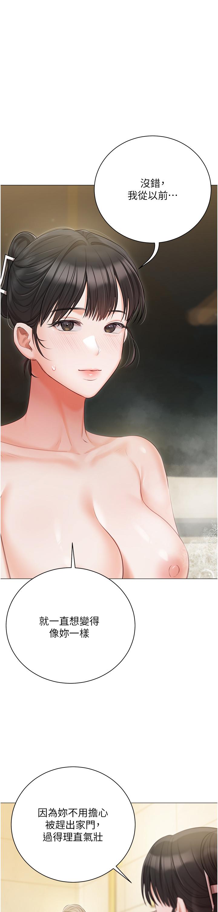 《私宅女主人》漫画 第47話-和好如初的姐妹倆