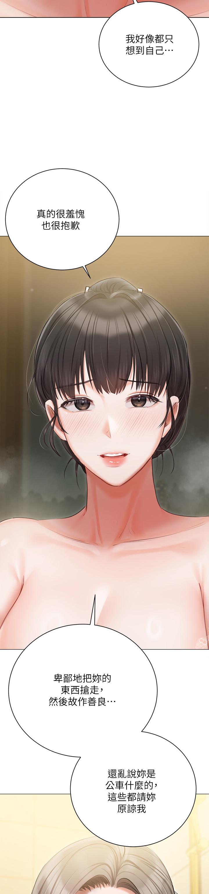 《私宅女主人》漫画 第47話-和好如初的姐妹倆