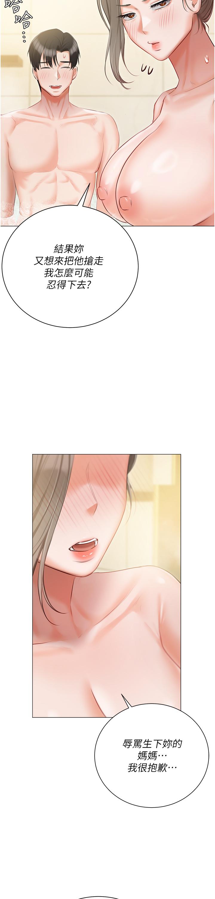 《私宅女主人》漫画 第47話-和好如初的姐妹倆