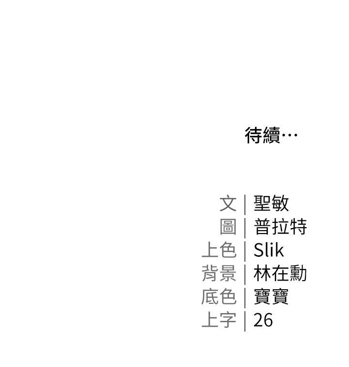 《私宅女主人》漫画 第47話-和好如初的姐妹倆