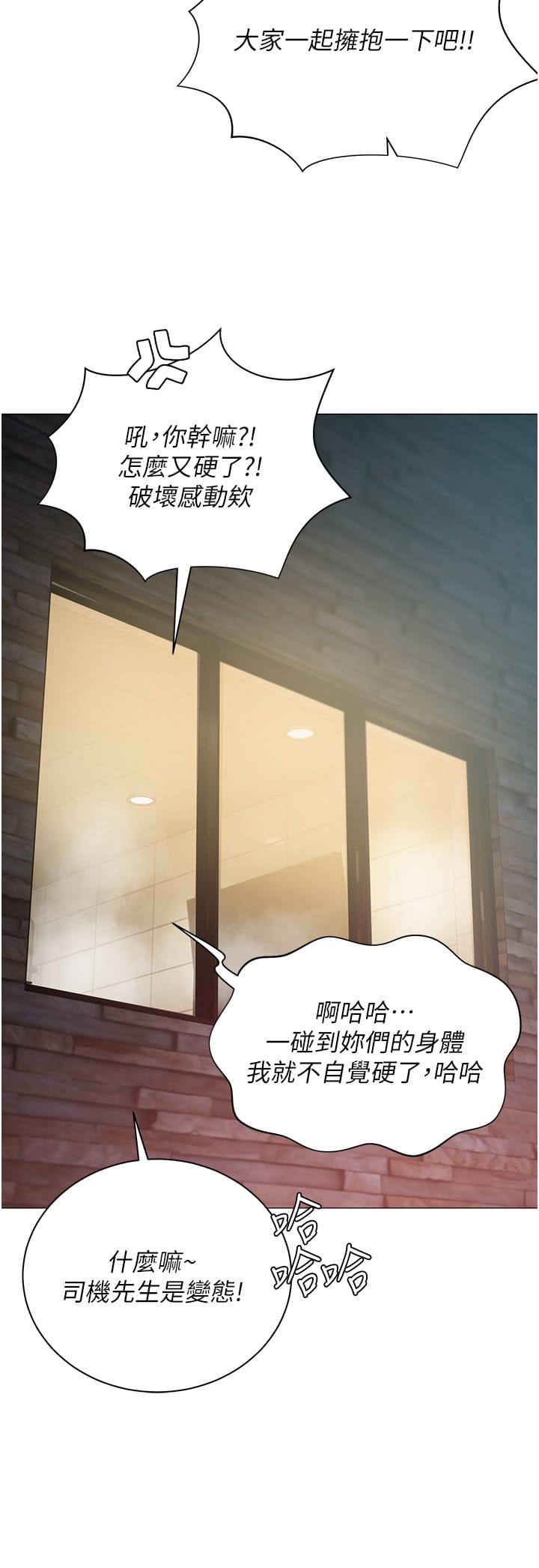 《私宅女主人》漫画 第48話-鮮肉棒好吃嗎？