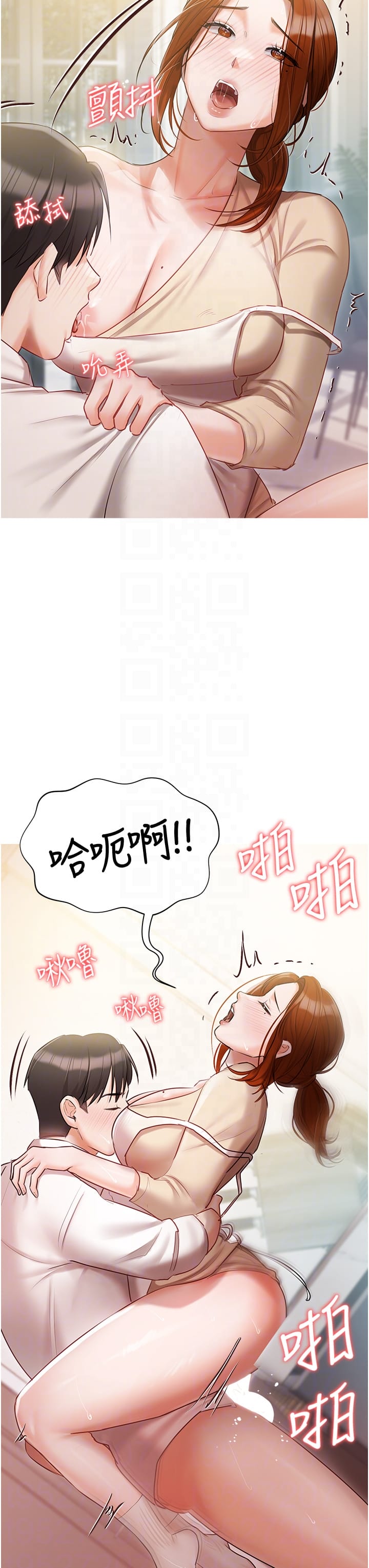 《私宅女主人》漫画 第48話-鮮肉棒好吃嗎？