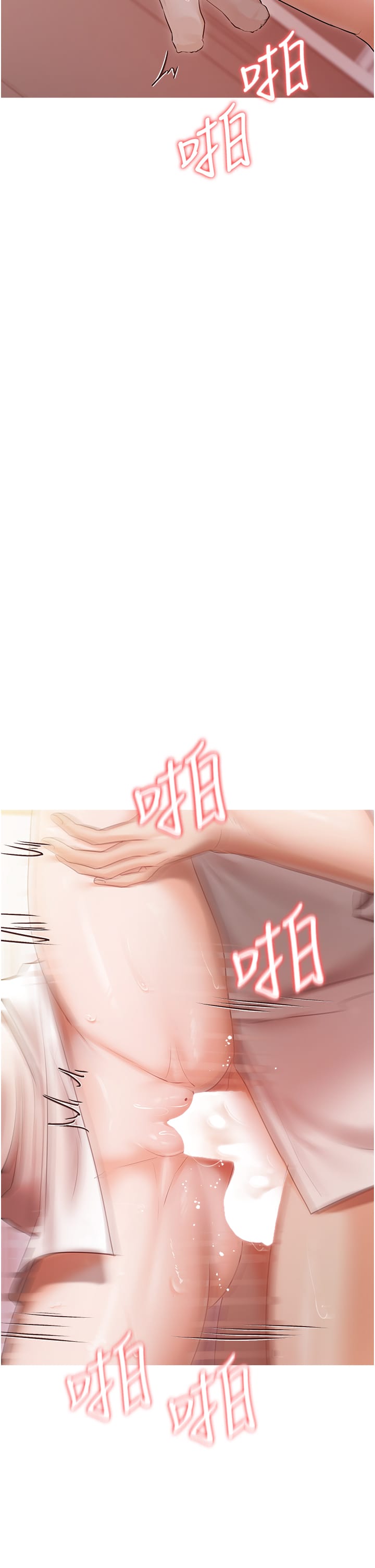 《私宅女主人》漫画 第48話-鮮肉棒好吃嗎？