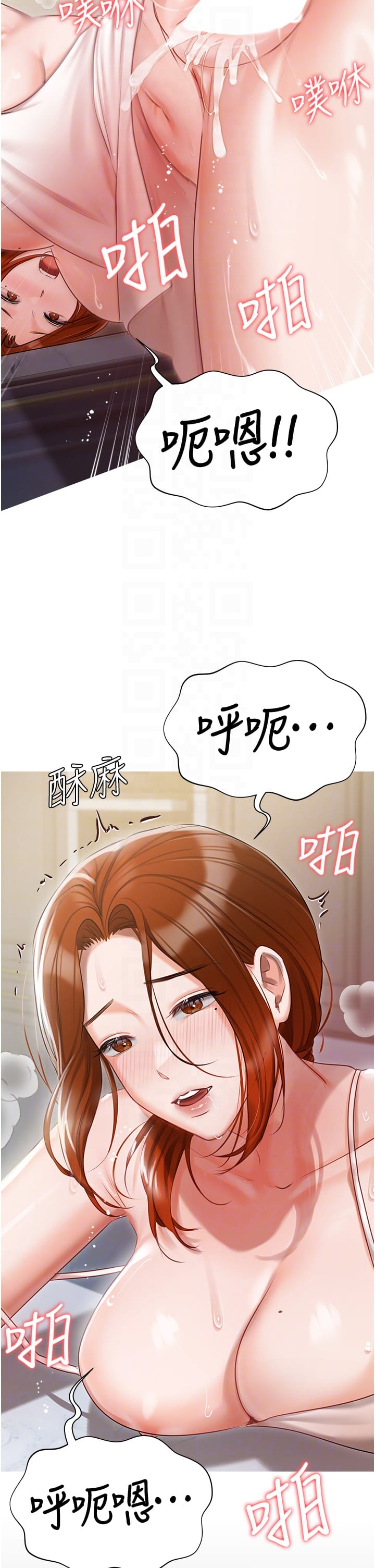 《私宅女主人》漫画 第48話-鮮肉棒好吃嗎？