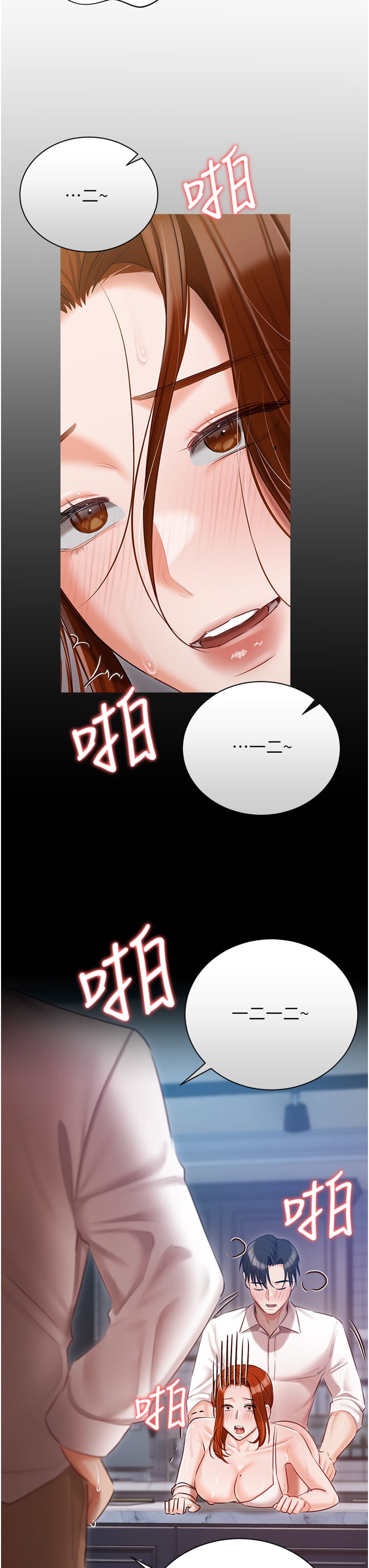 《私宅女主人》漫画 第48話-鮮肉棒好吃嗎？