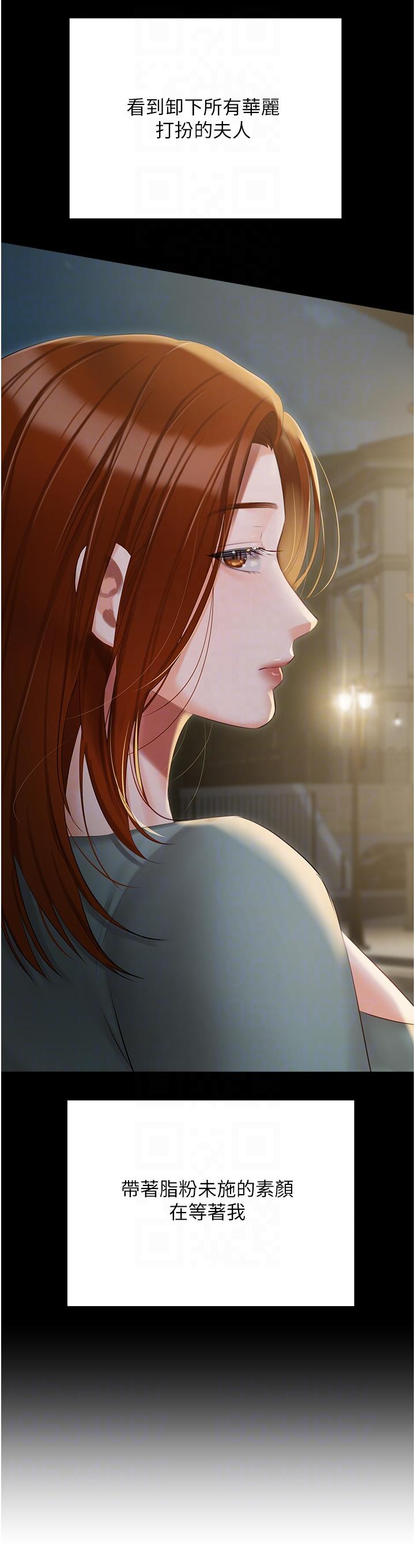 《私宅女主人》漫画 第49話-當妳永遠的司機