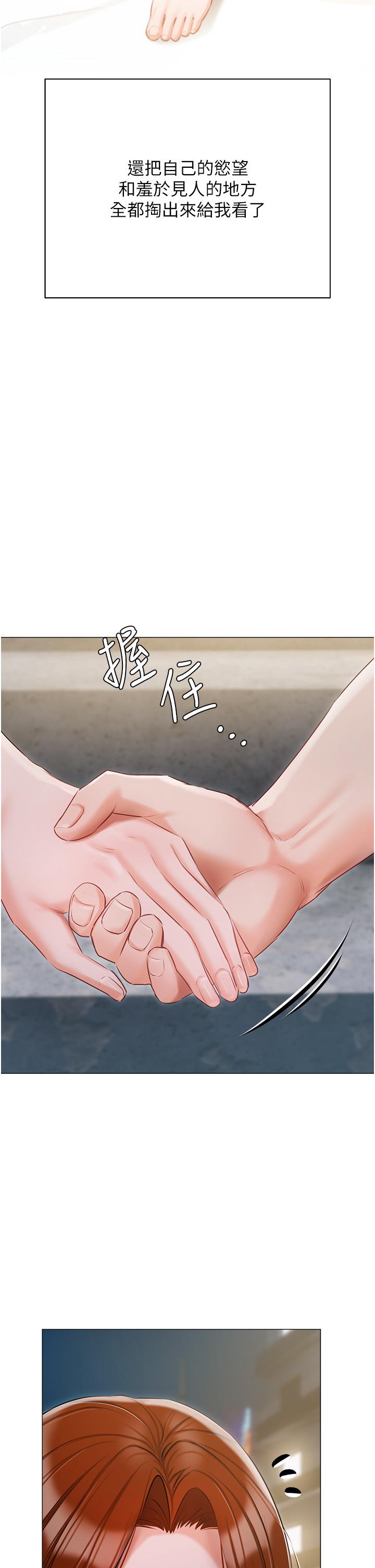 《私宅女主人》漫画 第49話-當妳永遠的司機