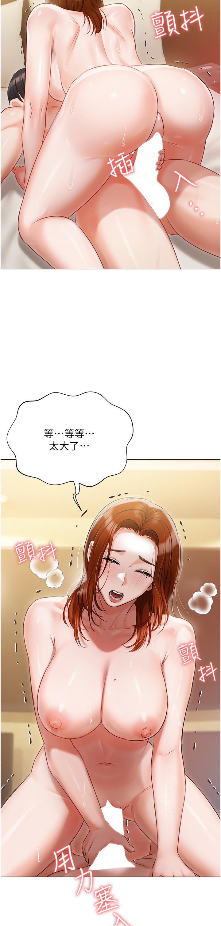 《私宅女主人》漫画 第49話-當妳永遠的司機