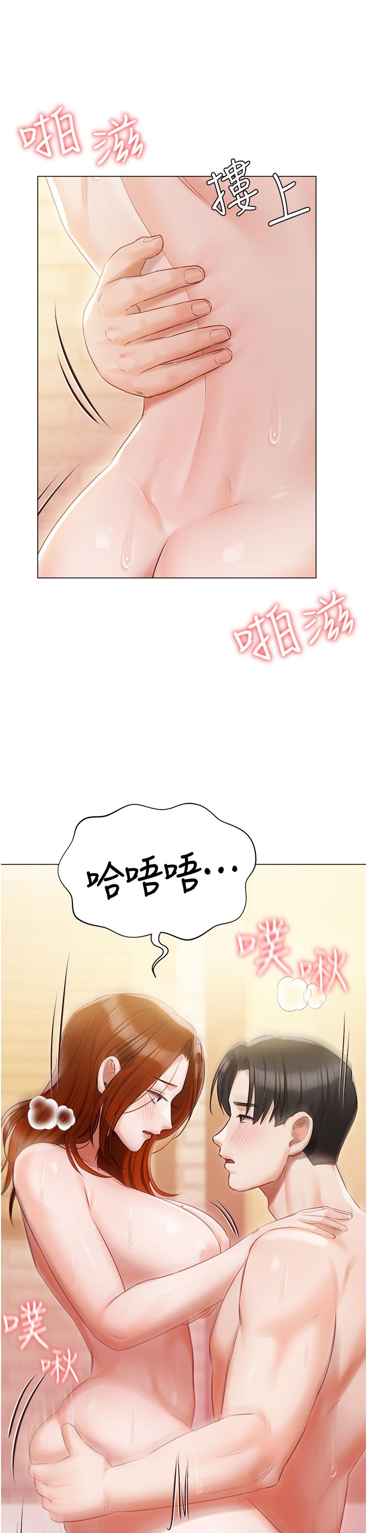 《私宅女主人》漫画 第49話-當妳永遠的司機