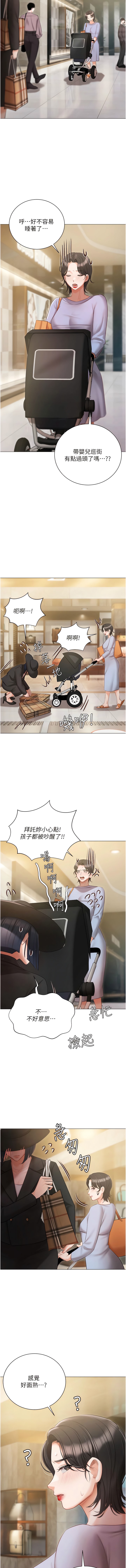 《私宅女主人》漫画 第50話-懷中的纖細胴體